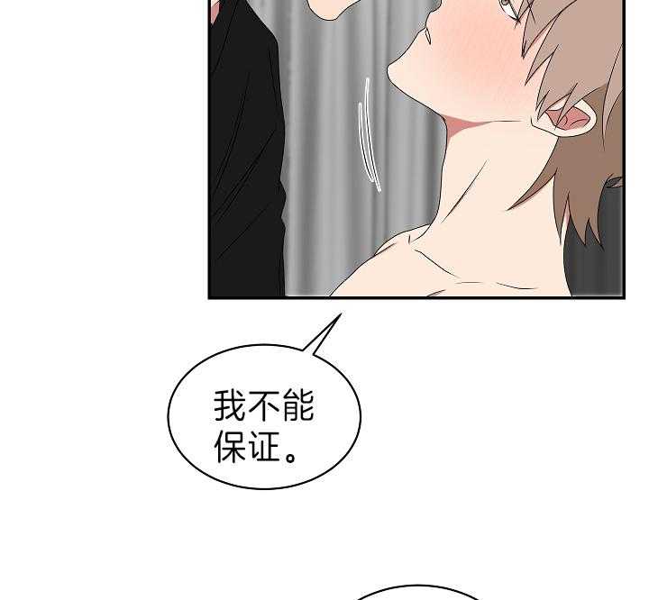 《我被大佬圈养了》漫画最新章节第91话 会错意免费下拉式在线观看章节第【7】张图片