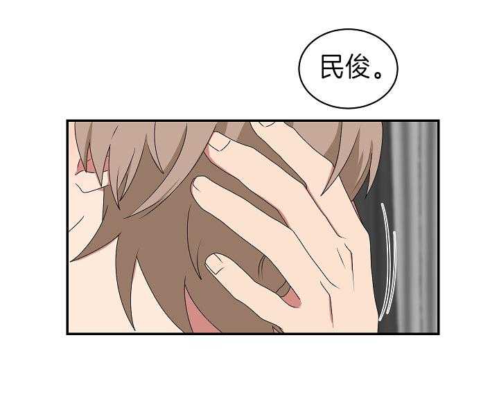 《我被大佬圈养了》漫画最新章节第91话 会错意免费下拉式在线观看章节第【2】张图片