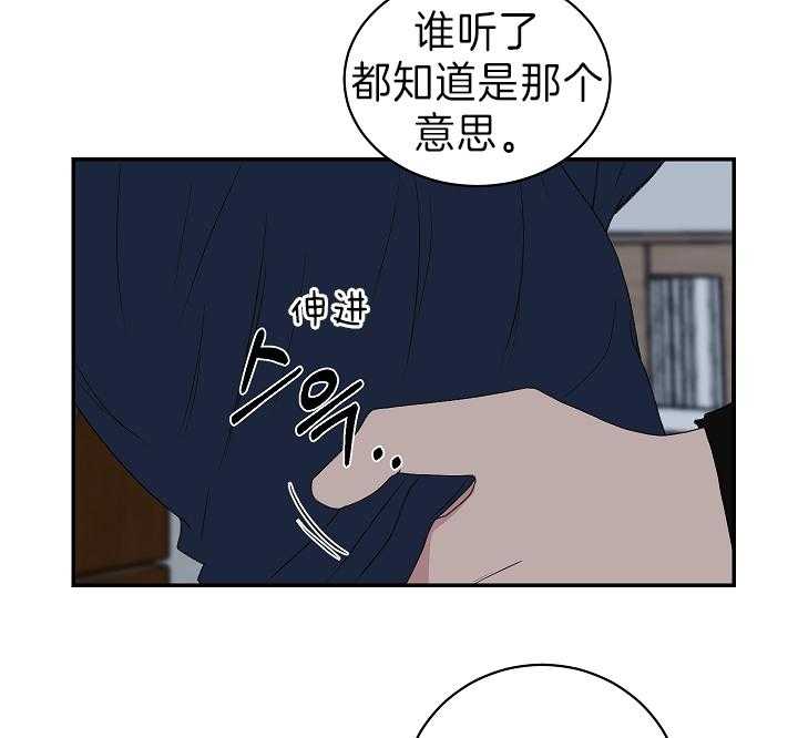 《我被大佬圈养了》漫画最新章节第91话 会错意免费下拉式在线观看章节第【19】张图片