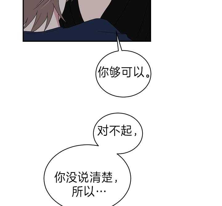 《我被大佬圈养了》漫画最新章节第91话 会错意免费下拉式在线观看章节第【21】张图片