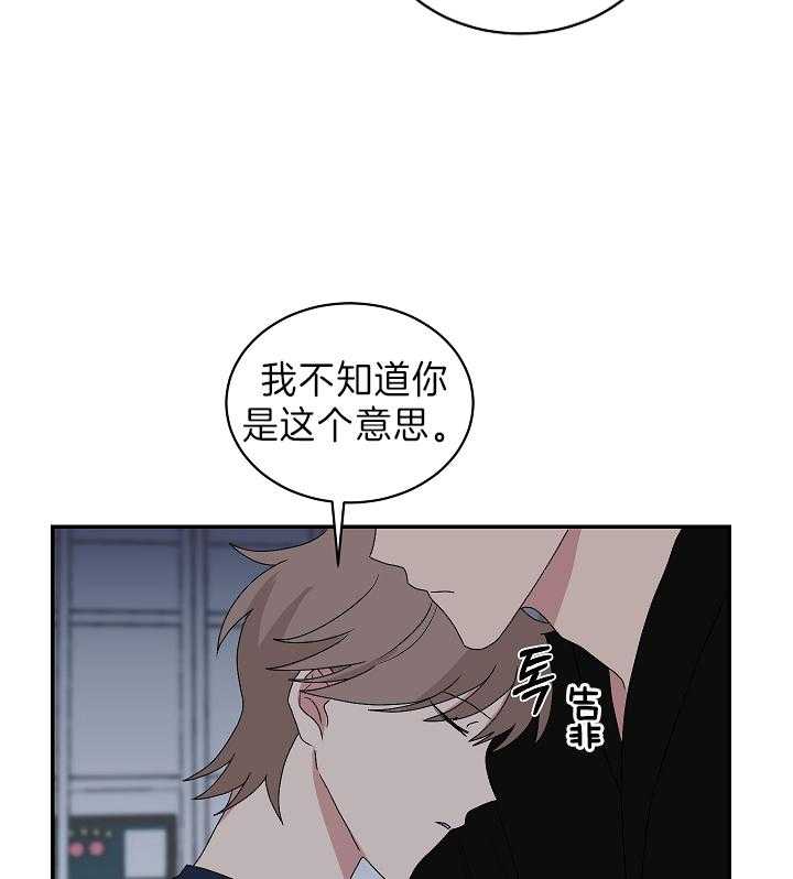 《我被大佬圈养了》漫画最新章节第91话 会错意免费下拉式在线观看章节第【23】张图片