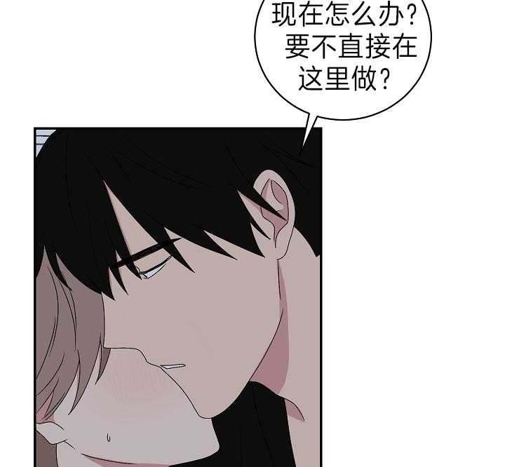 《我被大佬圈养了》漫画最新章节第91话 会错意免费下拉式在线观看章节第【18】张图片