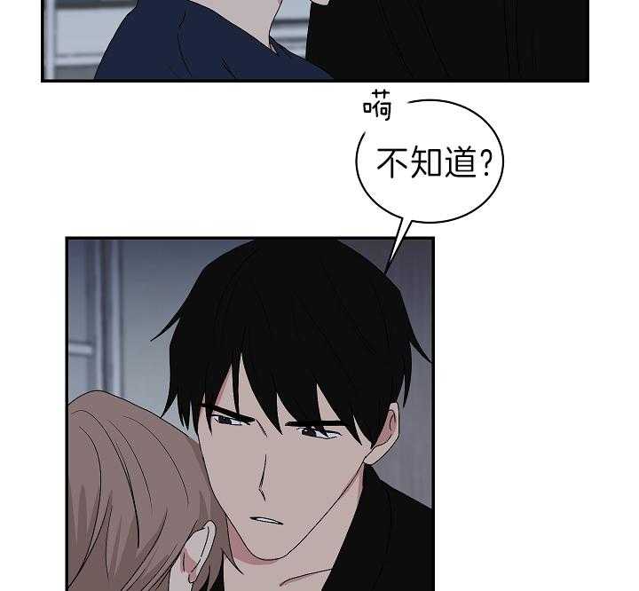 《我被大佬圈养了》漫画最新章节第91话 会错意免费下拉式在线观看章节第【22】张图片