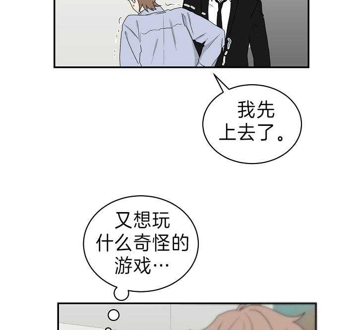 《我被大佬圈养了》漫画最新章节第92话 大嫂免费下拉式在线观看章节第【28】张图片