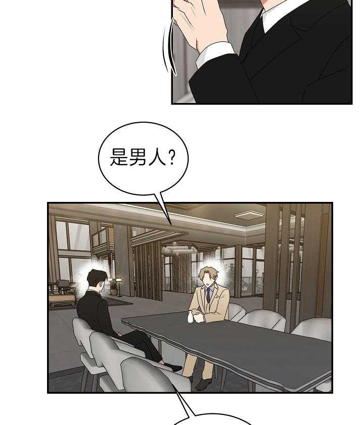 《我被大佬圈养了》漫画最新章节第92话 大嫂免费下拉式在线观看章节第【3】张图片