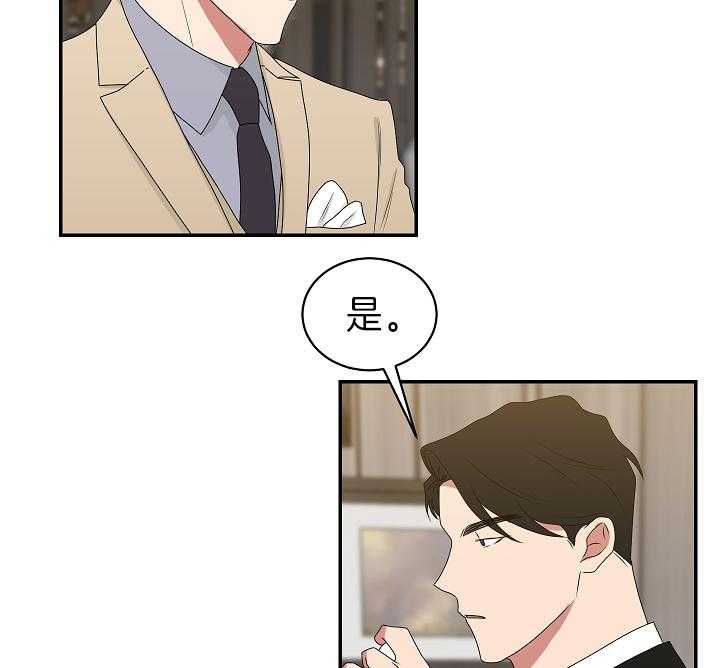 《我被大佬圈养了》漫画最新章节第92话 大嫂免费下拉式在线观看章节第【4】张图片