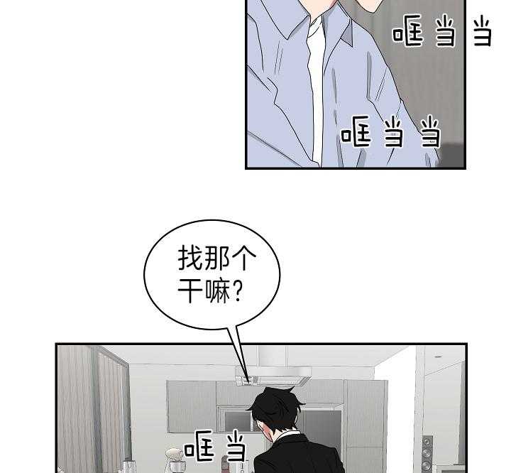 《我被大佬圈养了》漫画最新章节第92话 大嫂免费下拉式在线观看章节第【32】张图片