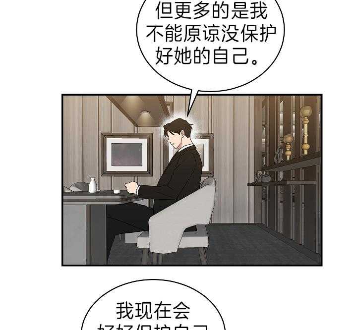 《我被大佬圈养了》漫画最新章节第92话 大嫂免费下拉式在线观看章节第【8】张图片