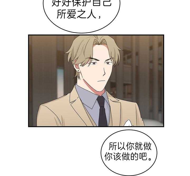 《我被大佬圈养了》漫画最新章节第92话 大嫂免费下拉式在线观看章节第【7】张图片