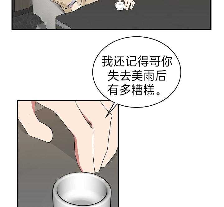 《我被大佬圈养了》漫画最新章节第92话 大嫂免费下拉式在线观看章节第【12】张图片