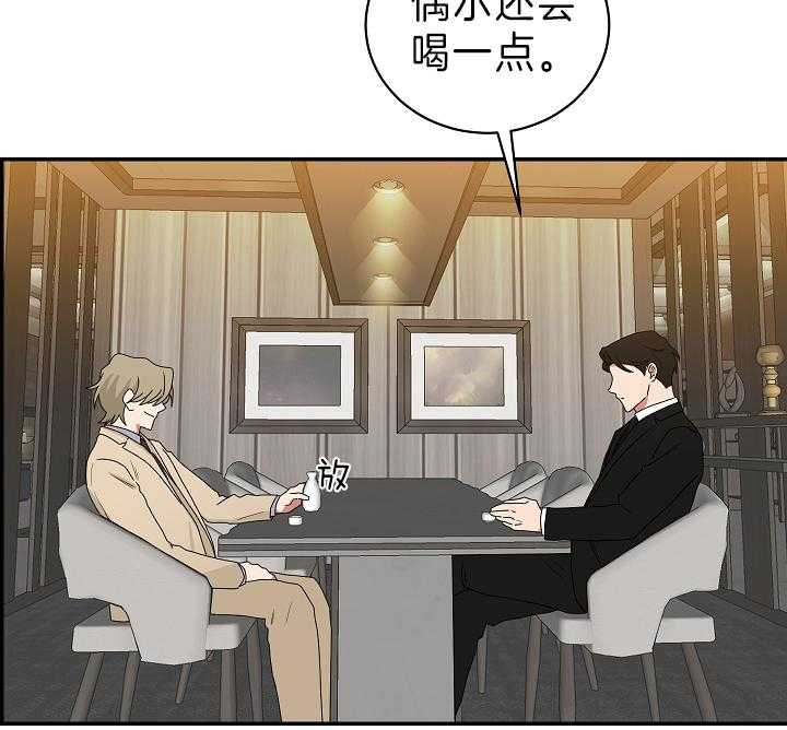 《我被大佬圈养了》漫画最新章节第92话 大嫂免费下拉式在线观看章节第【22】张图片