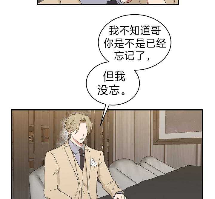 《我被大佬圈养了》漫画最新章节第92话 大嫂免费下拉式在线观看章节第【13】张图片