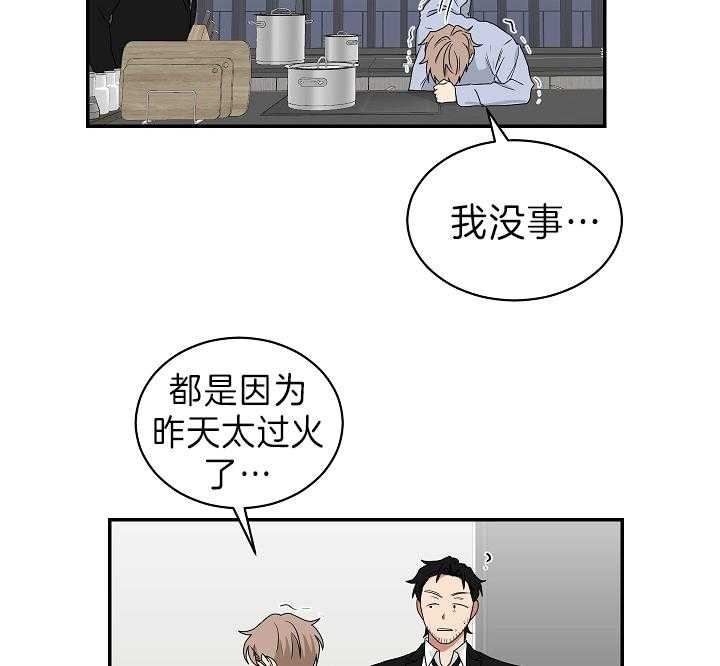 《我被大佬圈养了》漫画最新章节第92话 大嫂免费下拉式在线观看章节第【29】张图片