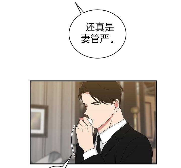 《我被大佬圈养了》漫画最新章节第92话 大嫂免费下拉式在线观看章节第【21】张图片