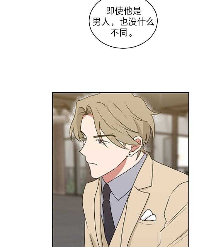 《我被大佬圈养了》漫画最新章节第92话 大嫂免费下拉式在线观看章节第【2】张图片