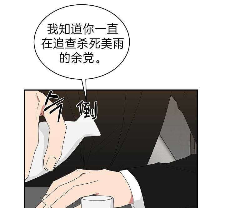 《我被大佬圈养了》漫画最新章节第92话 大嫂免费下拉式在线观看章节第【17】张图片