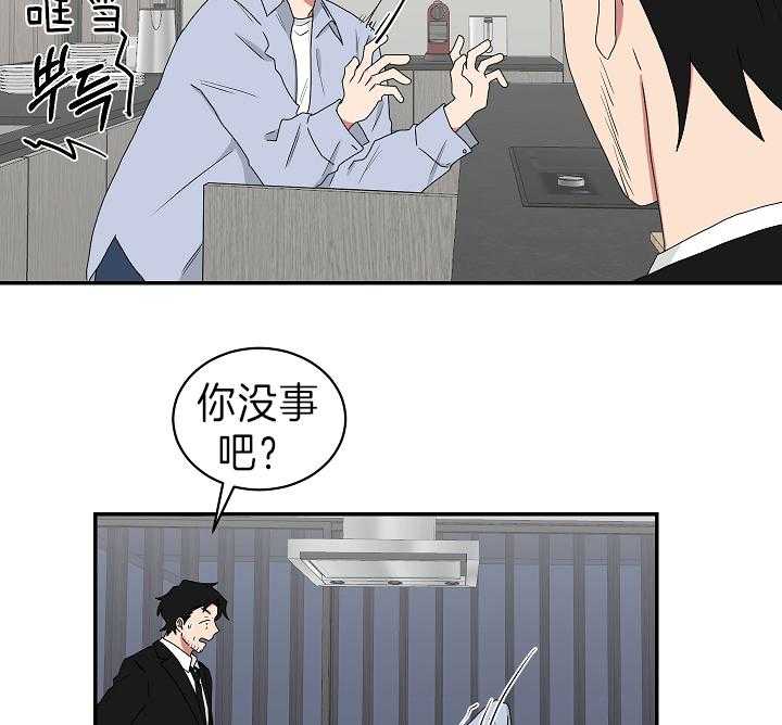 《我被大佬圈养了》漫画最新章节第92话 大嫂免费下拉式在线观看章节第【30】张图片