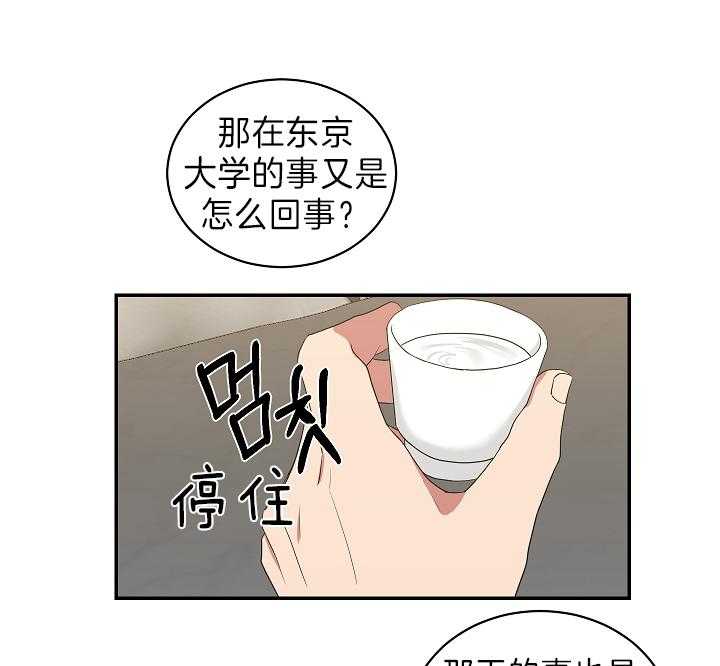 《我被大佬圈养了》漫画最新章节第92话 大嫂免费下拉式在线观看章节第【6】张图片