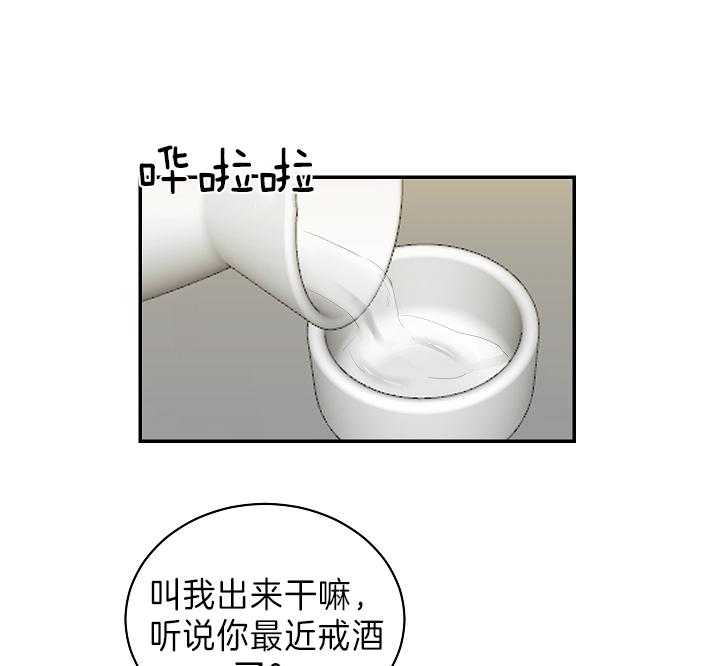 《我被大佬圈养了》漫画最新章节第92话 大嫂免费下拉式在线观看章节第【24】张图片