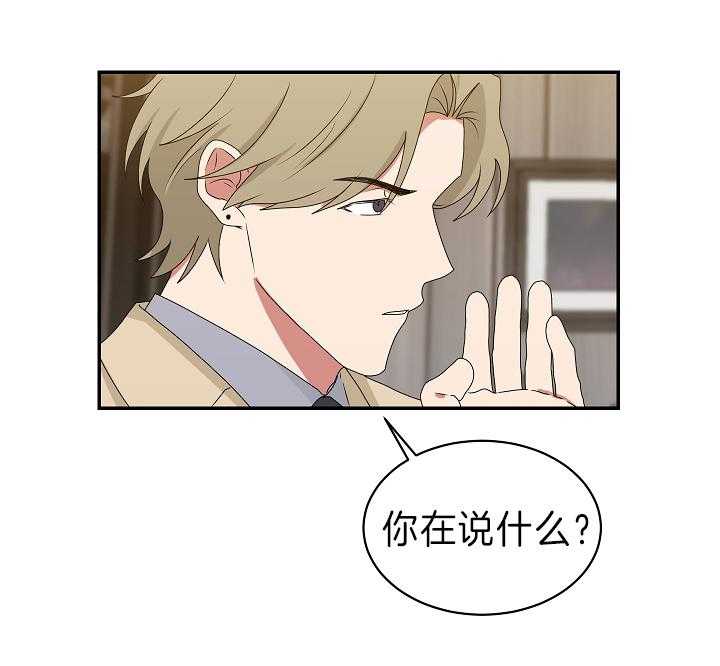 《我被大佬圈养了》漫画最新章节第92话 大嫂免费下拉式在线观看章节第【18】张图片