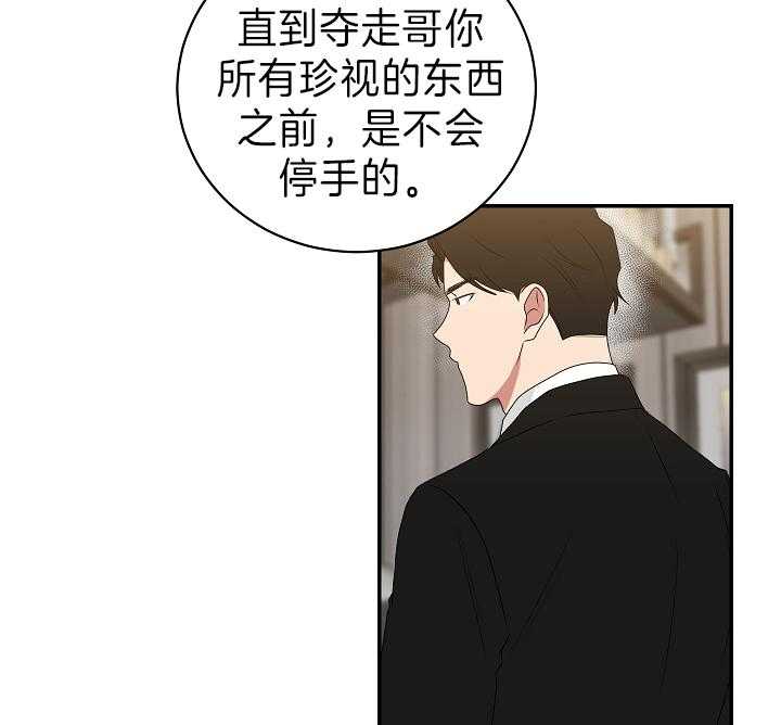 《我被大佬圈养了》漫画最新章节第92话 大嫂免费下拉式在线观看章节第【10】张图片