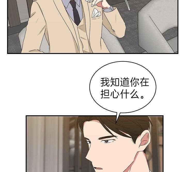 《我被大佬圈养了》漫画最新章节第92话 大嫂免费下拉式在线观看章节第【15】张图片