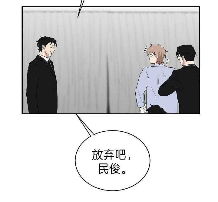 《我被大佬圈养了》漫画最新章节第93话 托马想要滑雪免费下拉式在线观看章节第【17】张图片