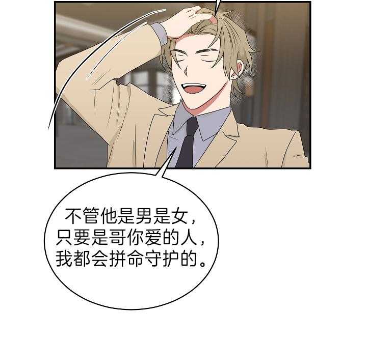 《我被大佬圈养了》漫画最新章节第93话 托马想要滑雪免费下拉式在线观看章节第【33】张图片