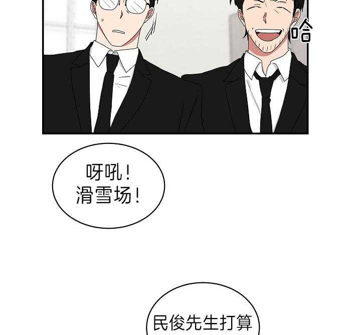 《我被大佬圈养了》漫画最新章节第93话 托马想要滑雪免费下拉式在线观看章节第【3】张图片