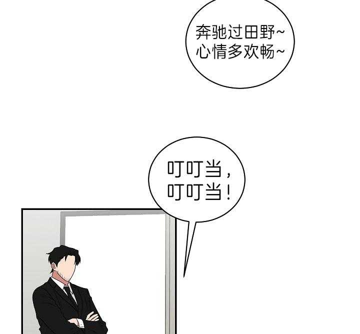 《我被大佬圈养了》漫画最新章节第93话 托马想要滑雪免费下拉式在线观看章节第【21】张图片