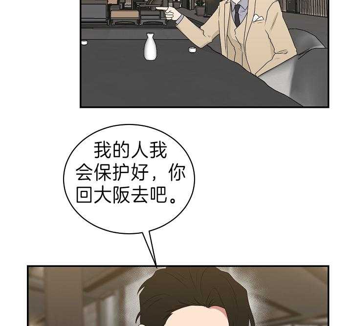 《我被大佬圈养了》漫画最新章节第93话 托马想要滑雪免费下拉式在线观看章节第【30】张图片