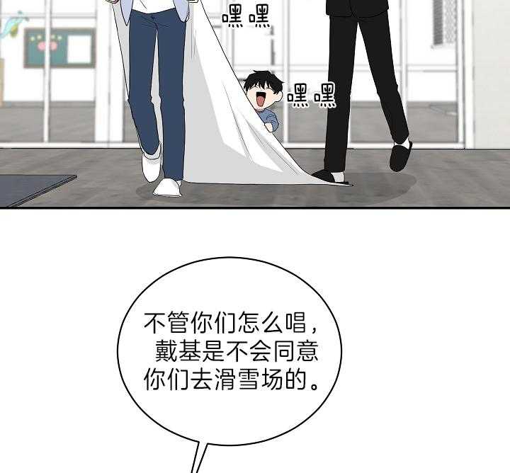 《我被大佬圈养了》漫画最新章节第93话 托马想要滑雪免费下拉式在线观看章节第【18】张图片