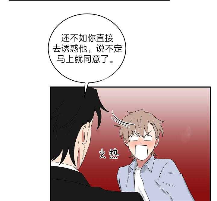 《我被大佬圈养了》漫画最新章节第93话 托马想要滑雪免费下拉式在线观看章节第【15】张图片