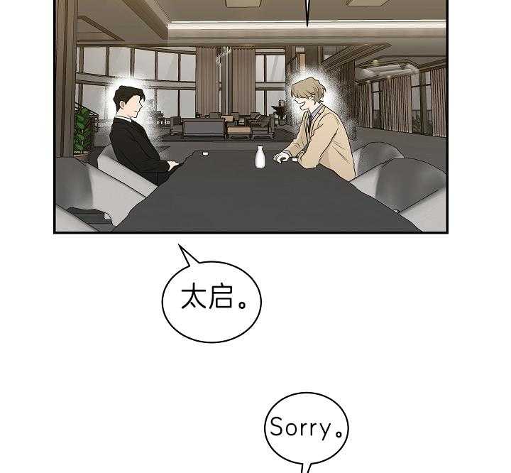 《我被大佬圈养了》漫画最新章节第93话 托马想要滑雪免费下拉式在线观看章节第【34】张图片