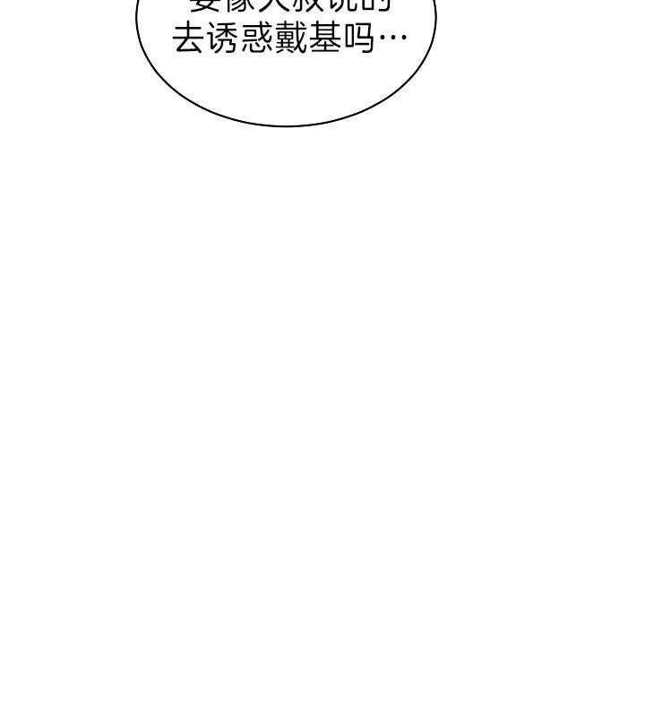 《我被大佬圈养了》漫画最新章节第93话 托马想要滑雪免费下拉式在线观看章节第【1】张图片