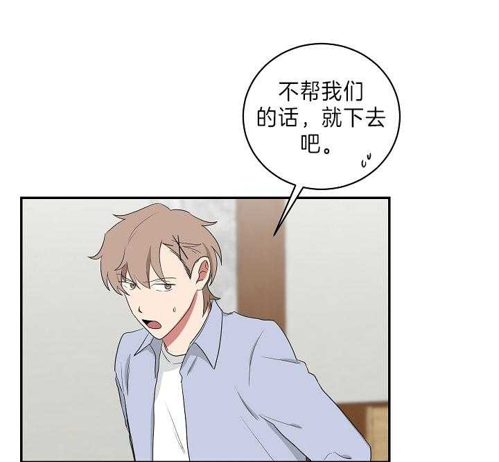 《我被大佬圈养了》漫画最新章节第93话 托马想要滑雪免费下拉式在线观看章节第【16】张图片