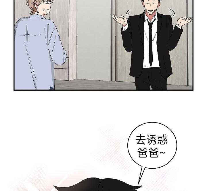 《我被大佬圈养了》漫画最新章节第93话 托马想要滑雪免费下拉式在线观看章节第【7】张图片