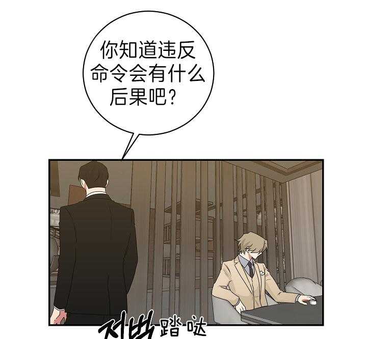 《我被大佬圈养了》漫画最新章节第93话 托马想要滑雪免费下拉式在线观看章节第【26】张图片