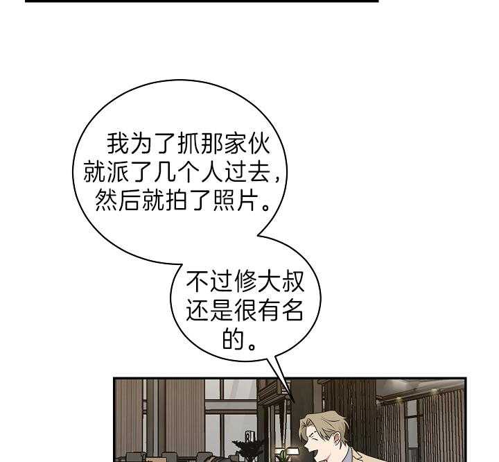 《我被大佬圈养了》漫画最新章节第93话 托马想要滑雪免费下拉式在线观看章节第【31】张图片