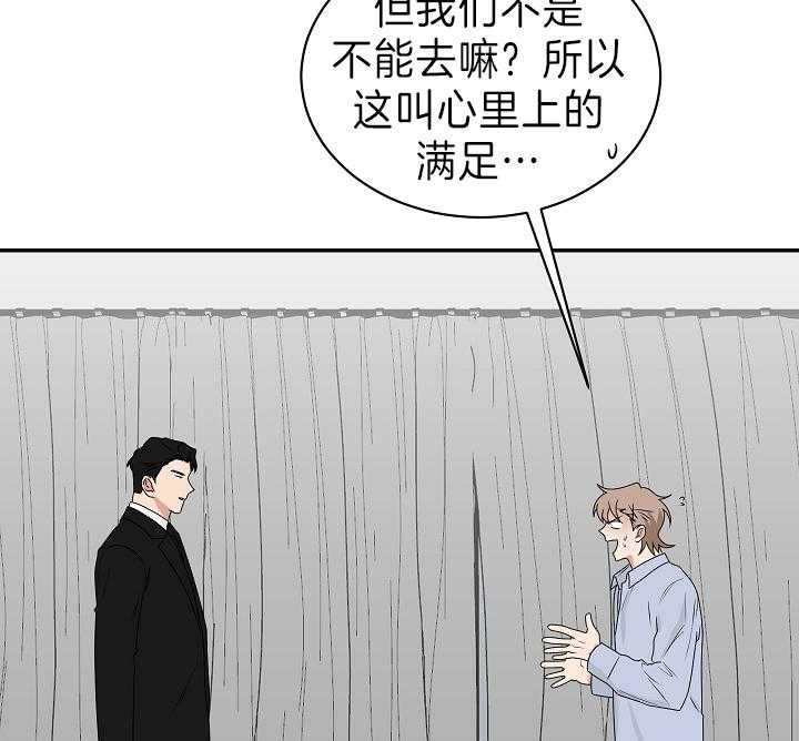 《我被大佬圈养了》漫画最新章节第94话 欲言又止免费下拉式在线观看章节第【21】张图片