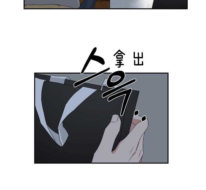 《我被大佬圈养了》漫画最新章节第94话 欲言又止免费下拉式在线观看章节第【10】张图片