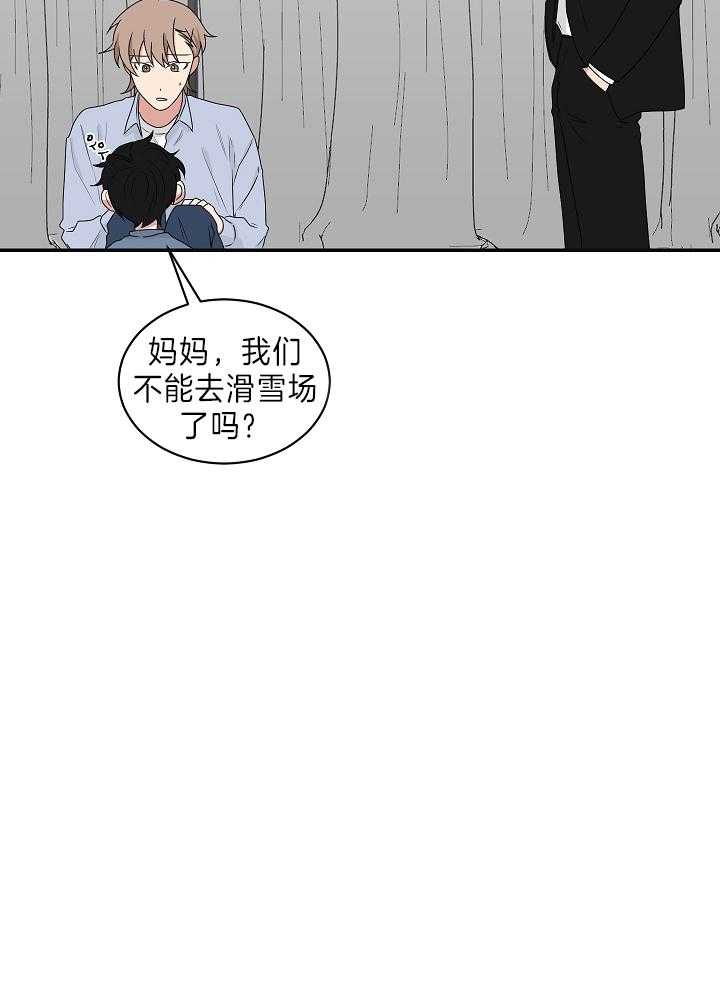 《我被大佬圈养了》漫画最新章节第94话 欲言又止免费下拉式在线观看章节第【16】张图片