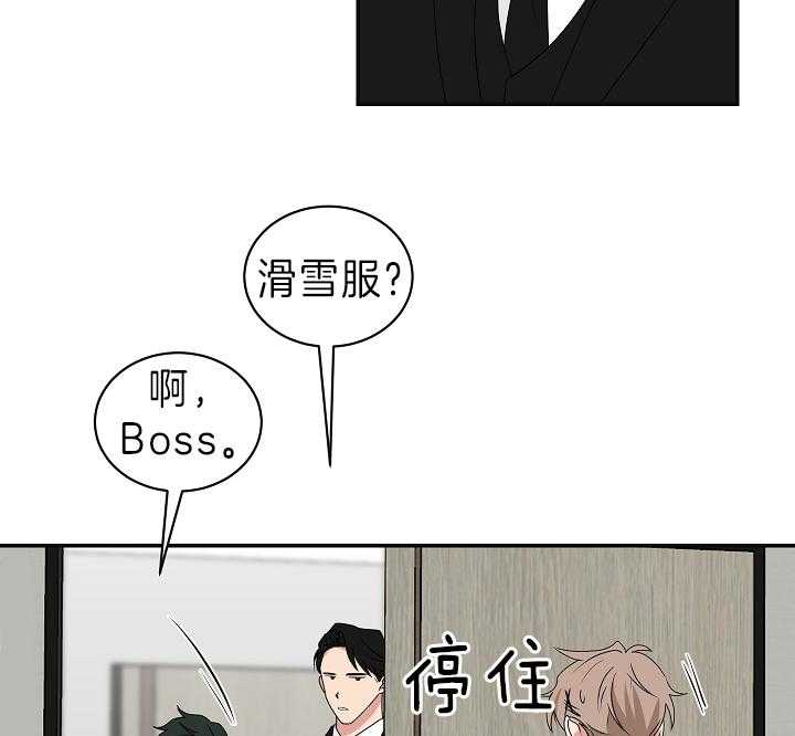 《我被大佬圈养了》漫画最新章节第94话 欲言又止免费下拉式在线观看章节第【23】张图片