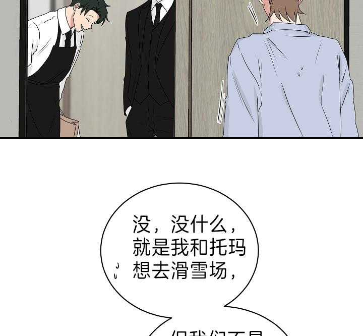 《我被大佬圈养了》漫画最新章节第94话 欲言又止免费下拉式在线观看章节第【22】张图片