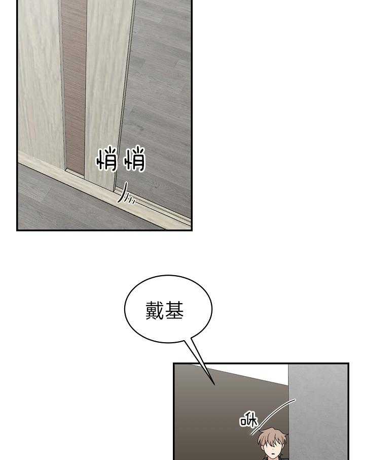 《我被大佬圈养了》漫画最新章节第94话 欲言又止免费下拉式在线观看章节第【4】张图片