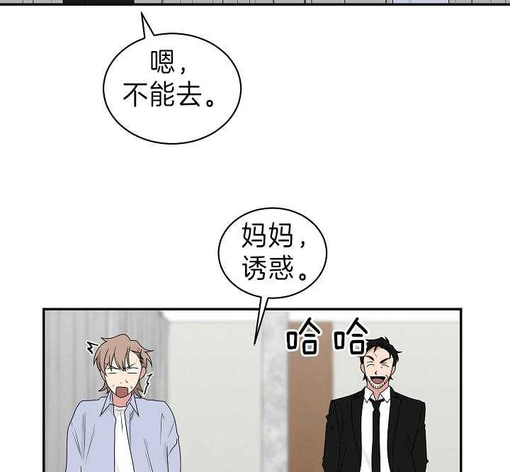 《我被大佬圈养了》漫画最新章节第94话 欲言又止免费下拉式在线观看章节第【20】张图片