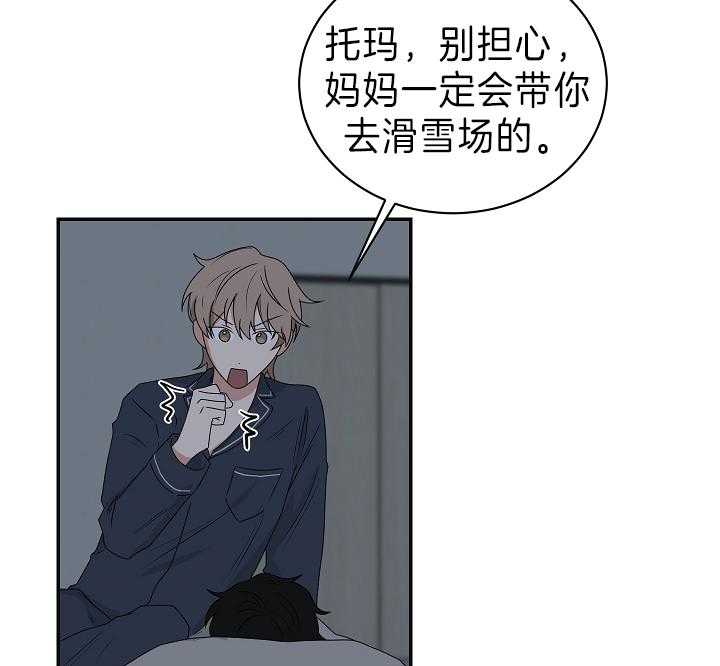 《我被大佬圈养了》漫画最新章节第94话 欲言又止免费下拉式在线观看章节第【13】张图片