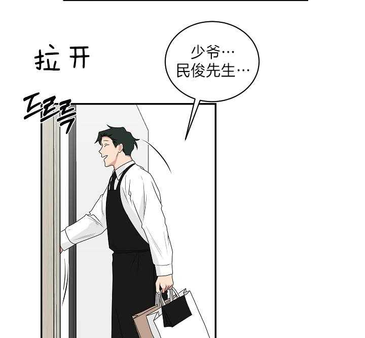 《我被大佬圈养了》漫画最新章节第94话 欲言又止免费下拉式在线观看章节第【25】张图片