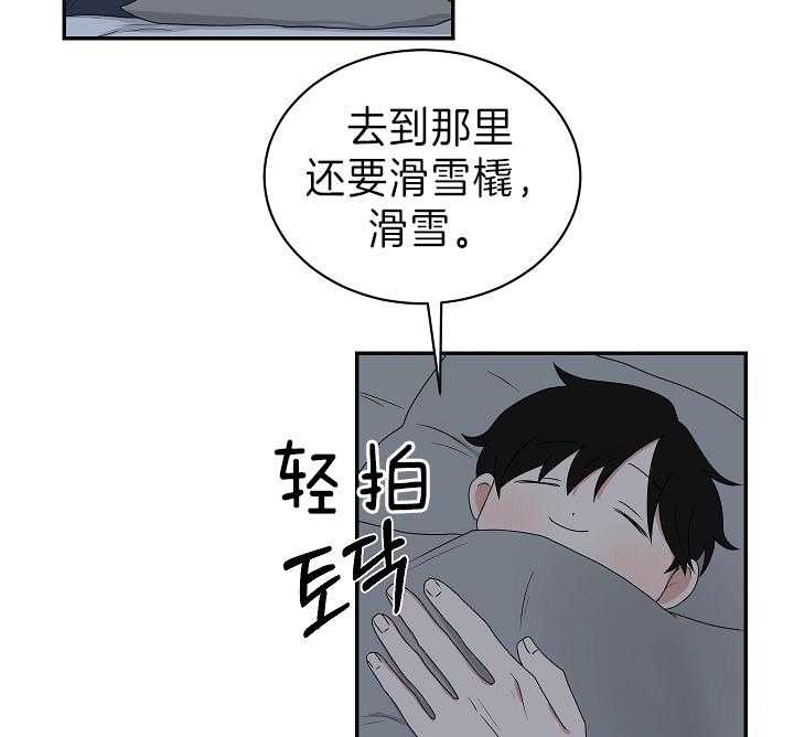 《我被大佬圈养了》漫画最新章节第94话 欲言又止免费下拉式在线观看章节第【12】张图片