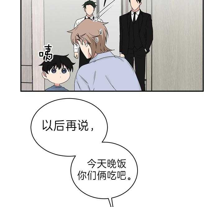 《我被大佬圈养了》漫画最新章节第94话 欲言又止免费下拉式在线观看章节第【18】张图片